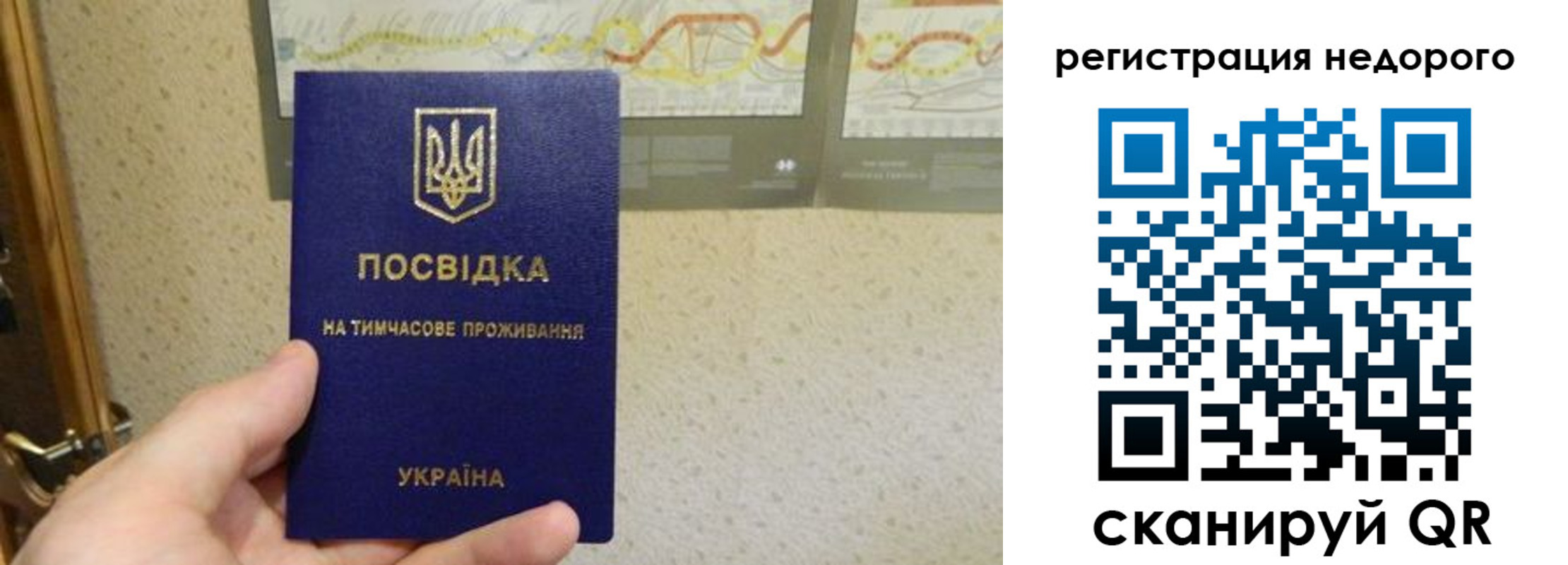 прописка для работы в Шуе