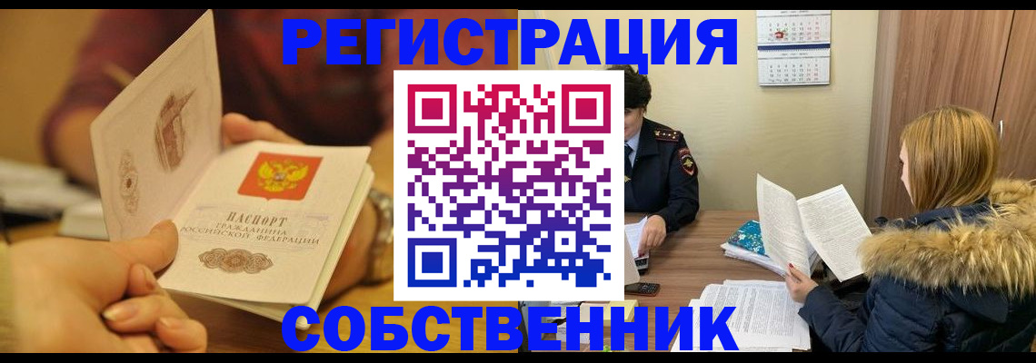 миграционный учет в Шуе