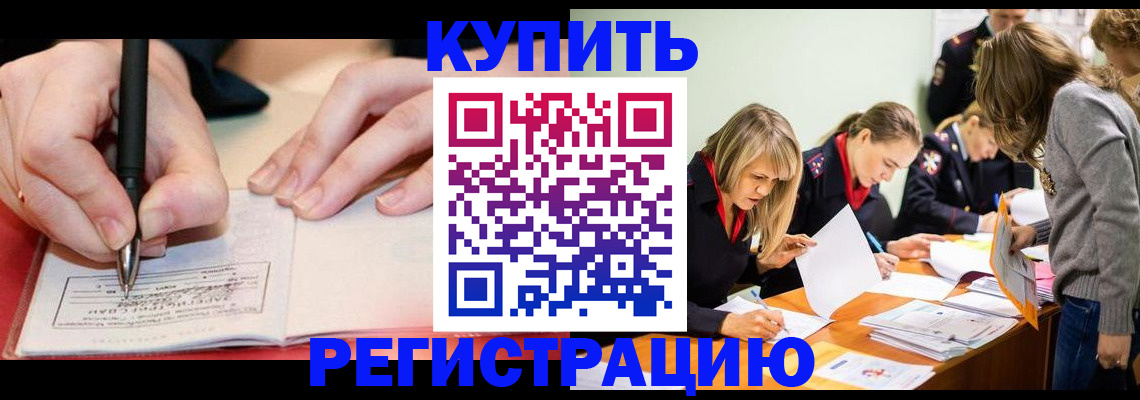 прописка паспорт в Шуе