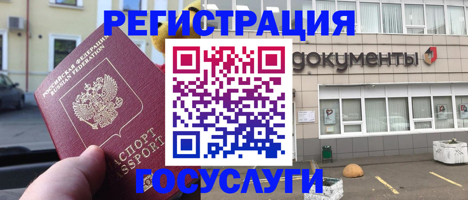 регистрация в Шуе