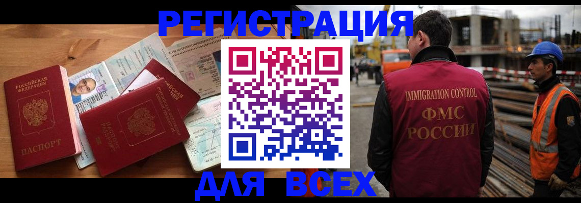 временная регистрация законно в Шуе
