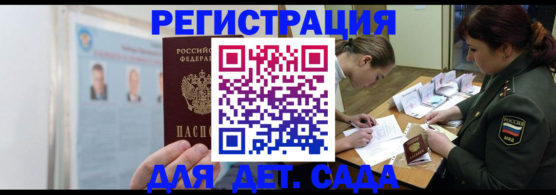 прописка 2025 в Шуе