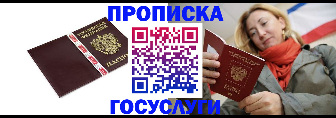 временная регистрация собственник в Шуе