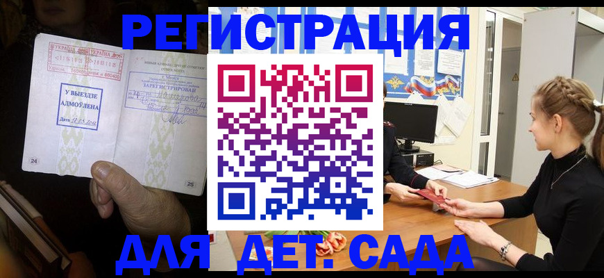 прописка для кредита в Шуе