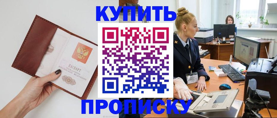 временная регистрация для всех в Шуе